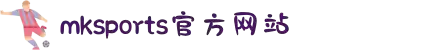 风险MK体育(MKsports集团)股份公司 - Mk Sports